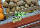 陕西省西安市弥猴桃在外地售价