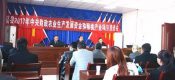 眉县猕猴桃产业发展项目推进会召开