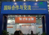 第二十届杨凌农高会昨闭幕西安展团签约82.5亿