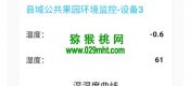猕猴桃果园降温到零下