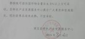 糖分测报 | 周至猕猴桃可溶性固形物含量监测通告