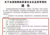 远赴海南，坚决维护”蒲江猕猴桃“品牌名誉